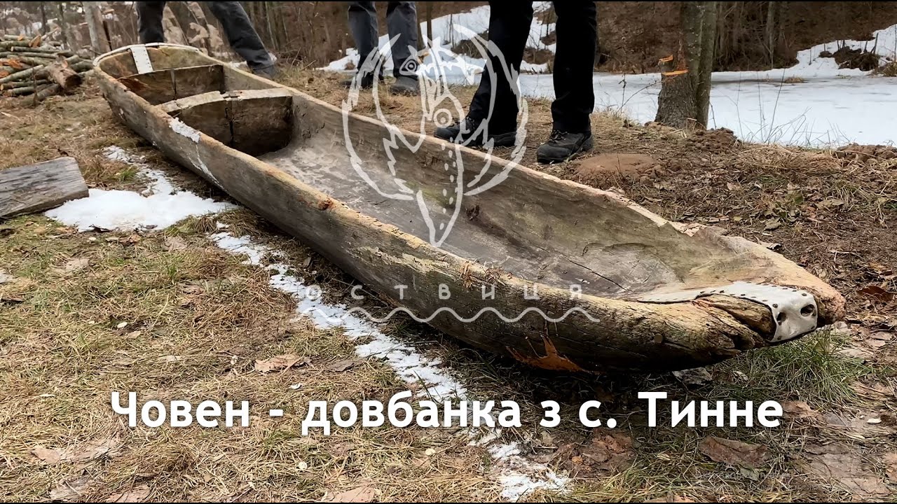 Човен - довбанка з с. Тинне