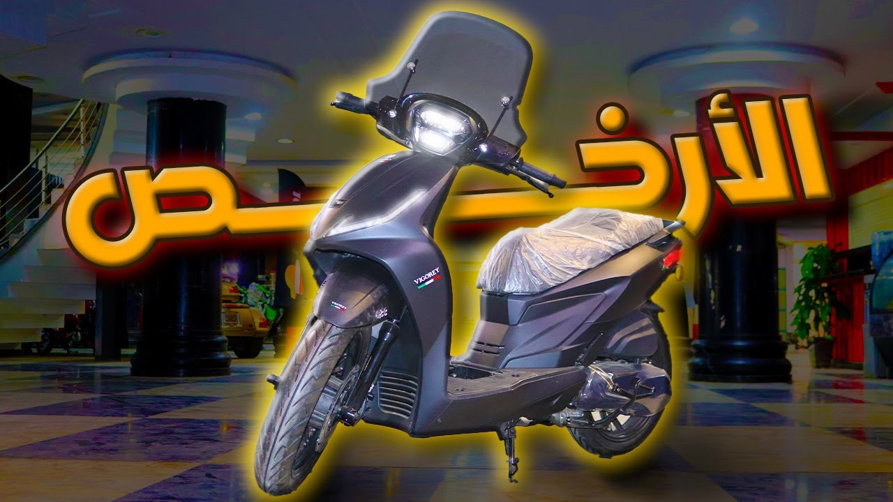 ايه اللي يخلي Vigory X Max200 أرخص اسكوتر في مصر 2023؟
