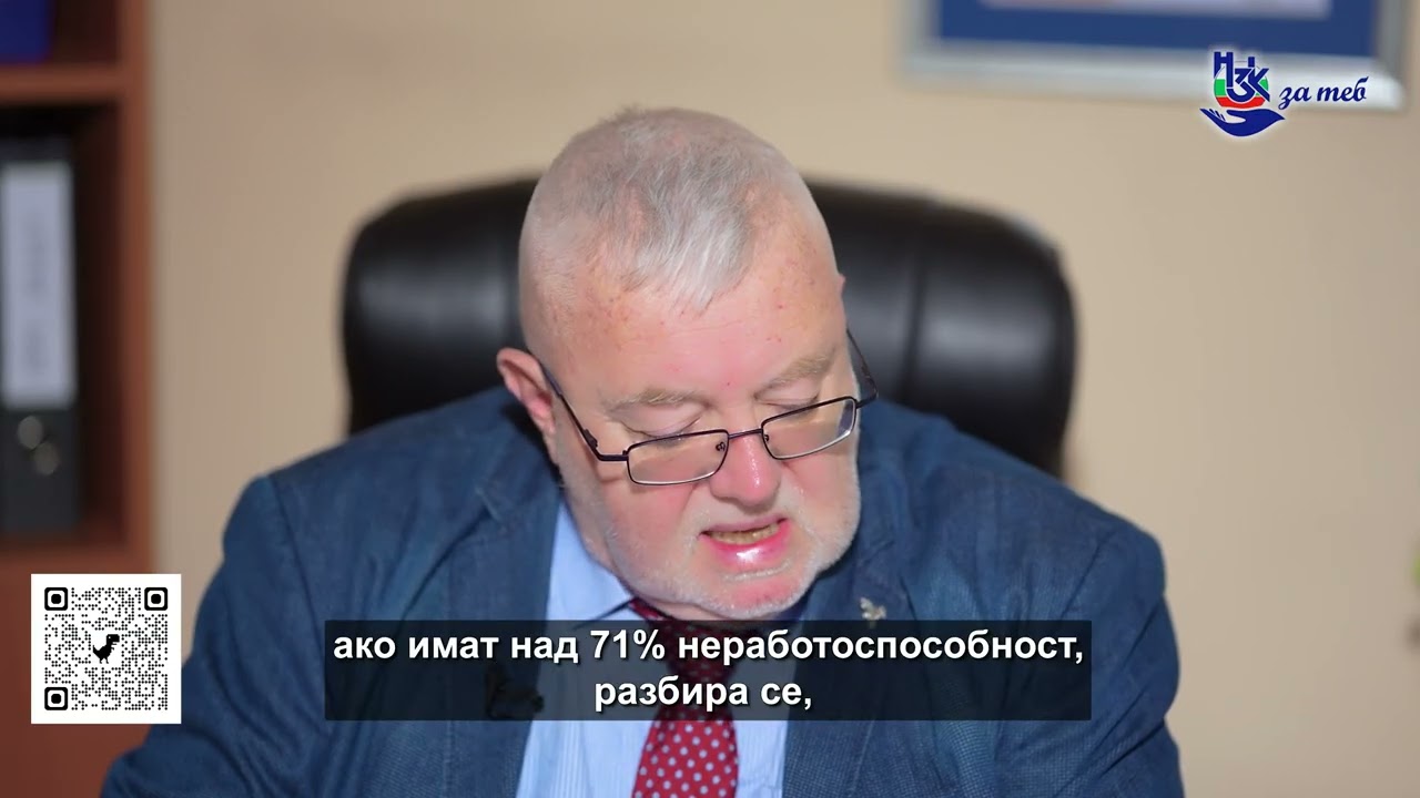 НЗОК и специфичните групи пациенти - какво осигурява институцията