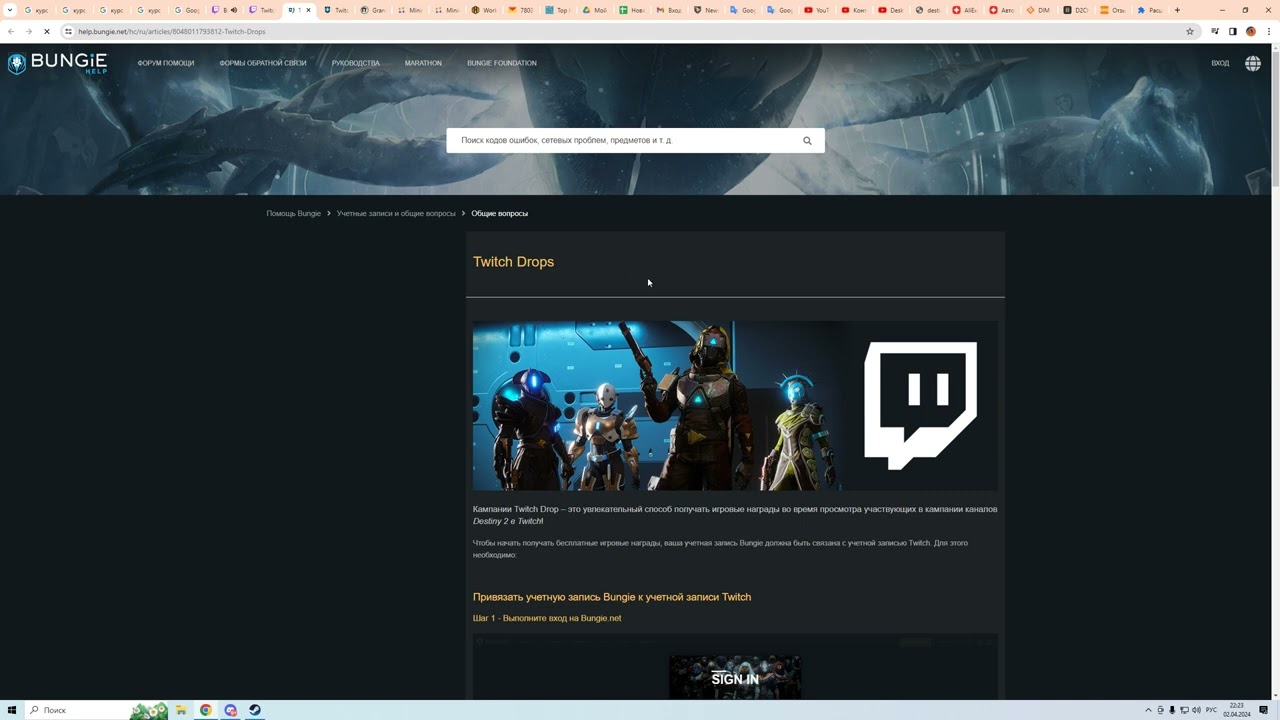 Награды за просмотр трансляции на twitch Destiny 2 #твич #награда #эмблема #bungie