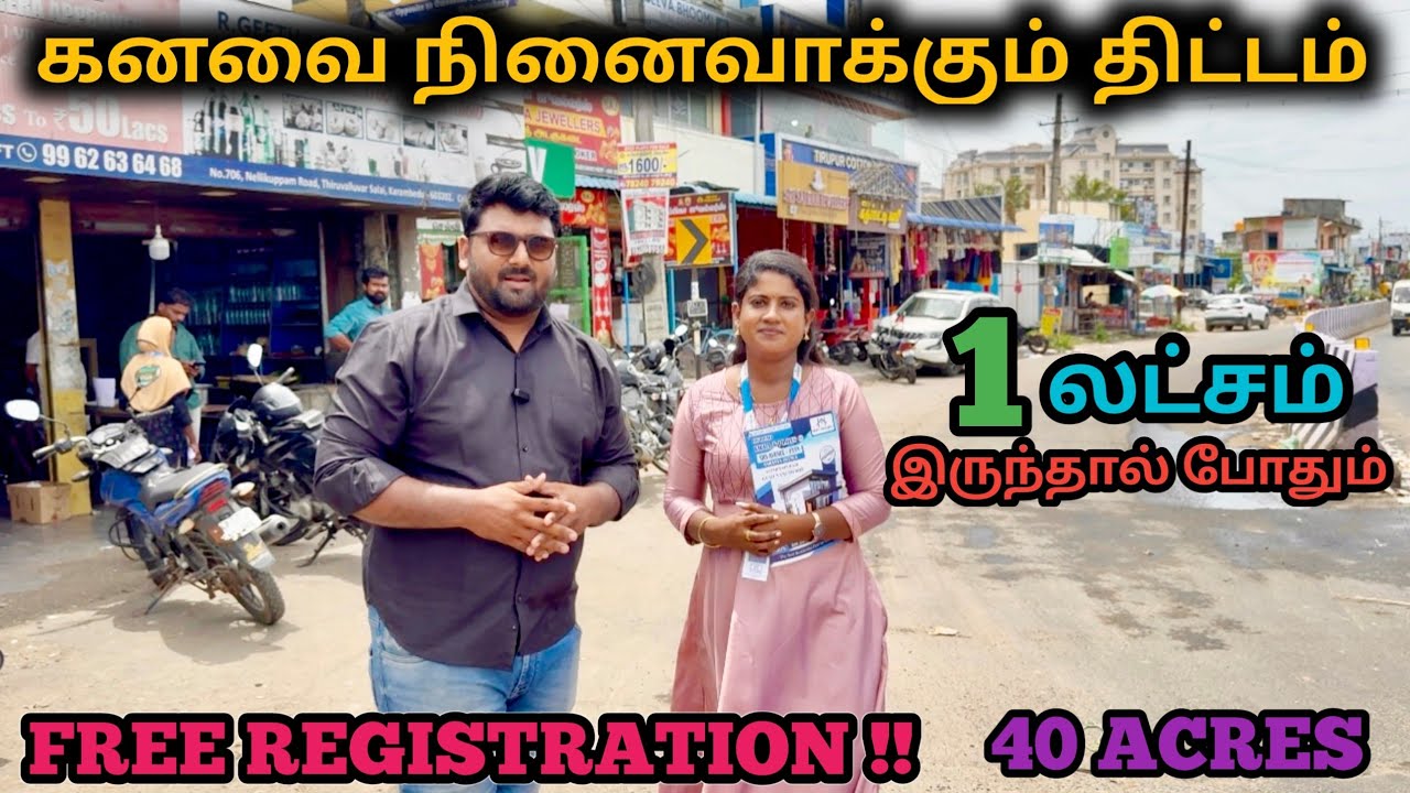 1 லட்சம் இருந்தால் போதும் உங்கள் கனவு நினைவாகும் | Land For Sale | Guduvanchery | Band Half Brothers