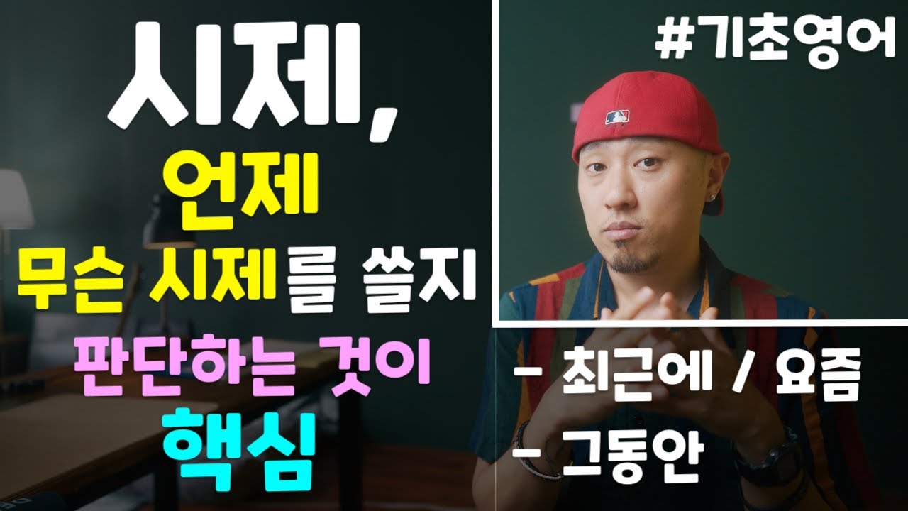시제 - 진행형 시제, 완료형 시제의 감각을 익히자
