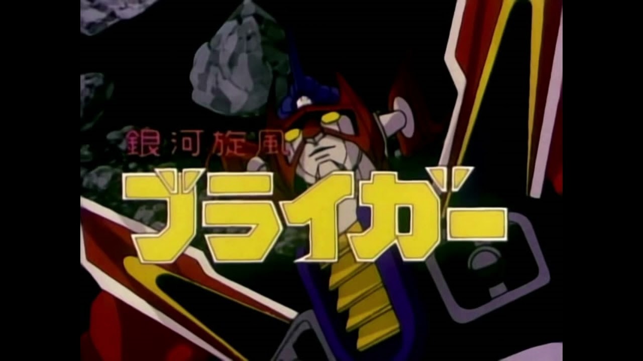 Galaxy Cyclone Braiger Opening - Crystal Clear Quality