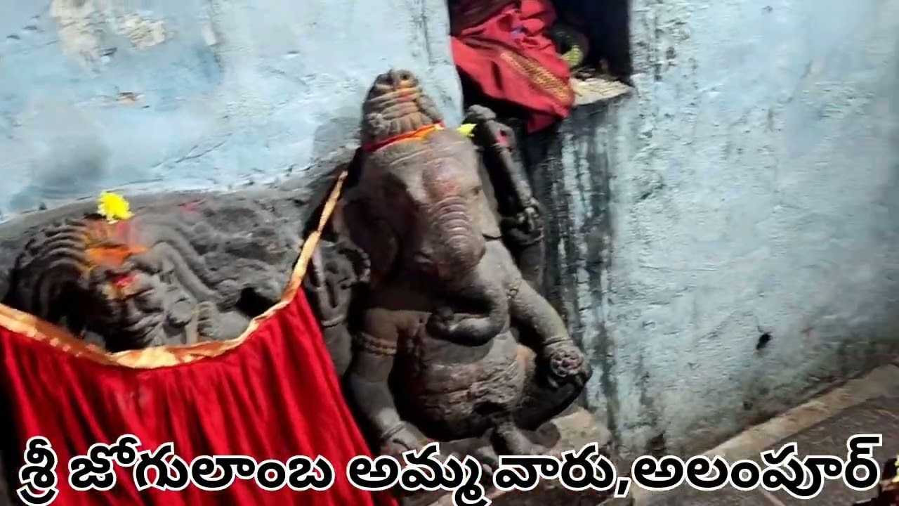 శ్రీ జోగులాంబ అమ్మ వారి దేవస్థానం,అలంపూర్,గద్వాల(జిల్లా),తెలంగాణ