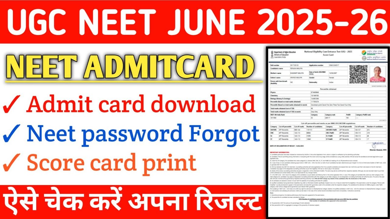 NEET Result 2025: NEET Result kese dekhe | NEET Application Password Forgot kese kare #neetresult