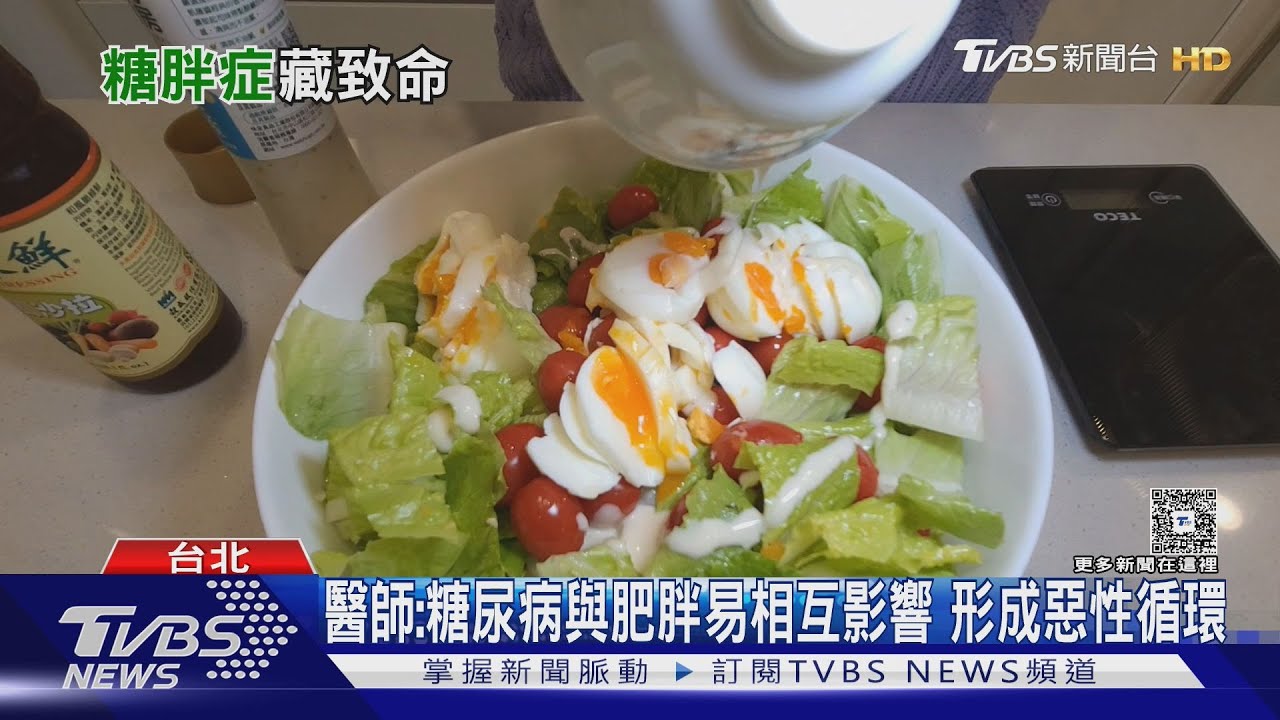 看起來不胖也中? 醫揭「隱性糖胖症」內臟脂肪高.脂肪肝與血糖波動 藏危機!｜十點不一樣20251215 @tvbsnews24live