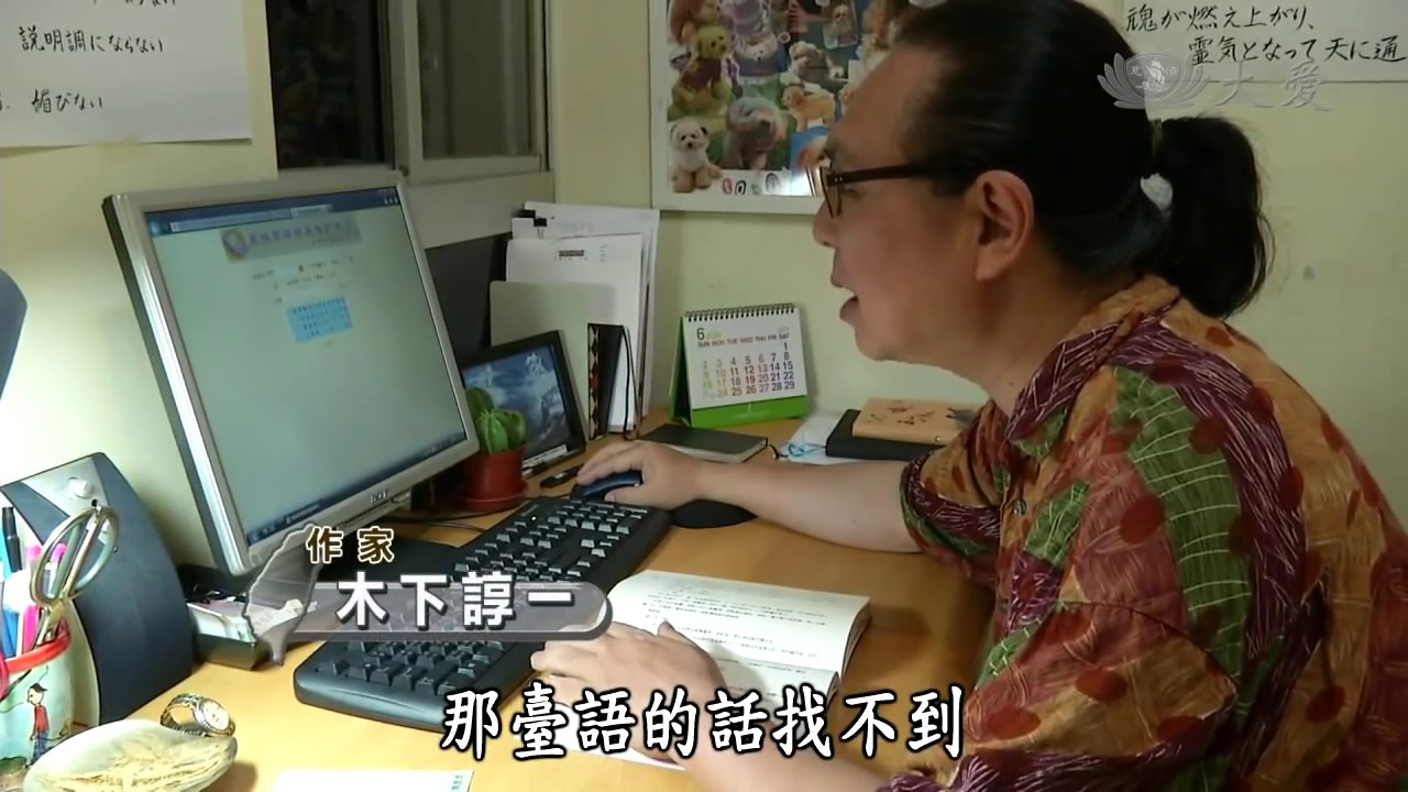 【在台灣站起】20130822 - 木下諄一(日本)