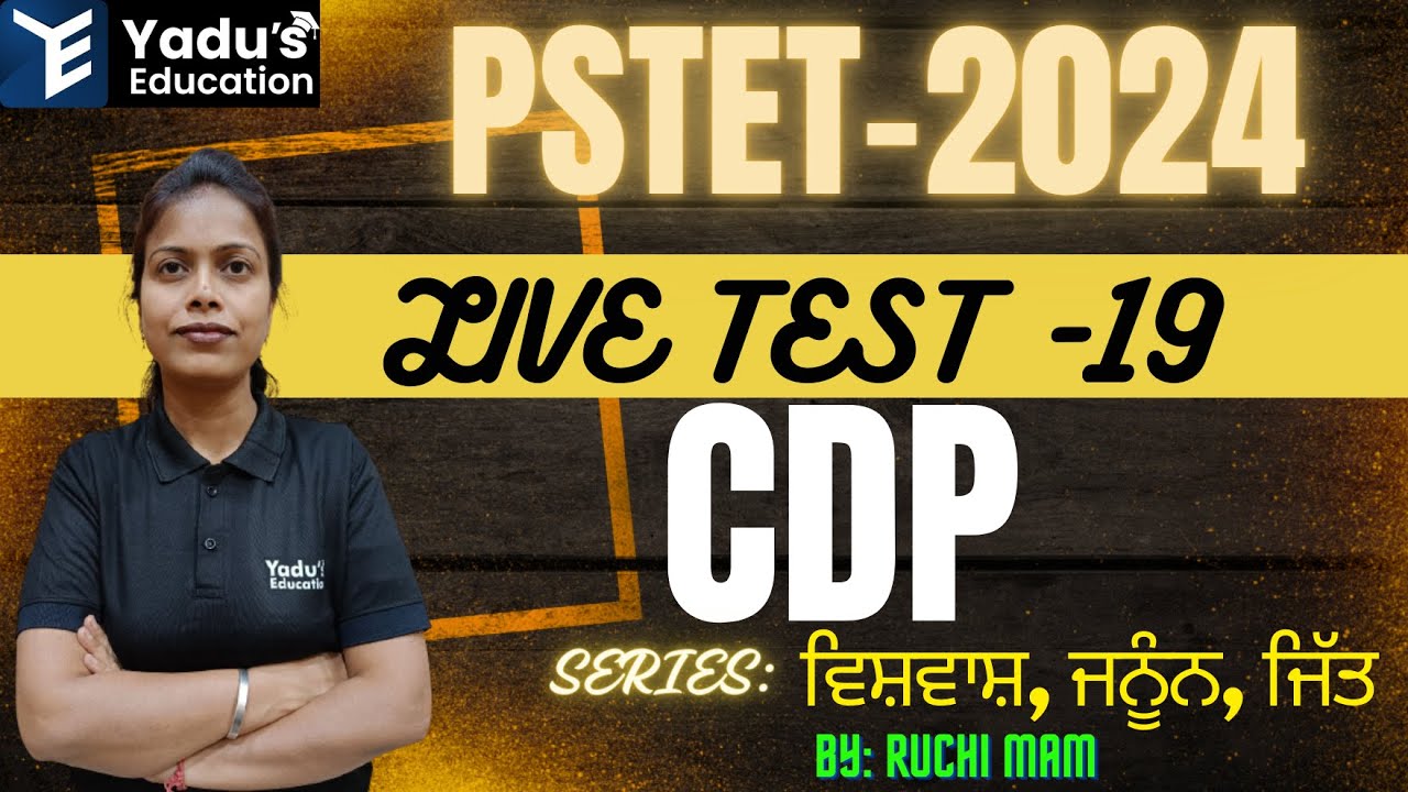 PSTET  2024 - CDP  LIVE TEST-19 |  30/30 Series by Ruchi Mam | YADU'S EDUCATION