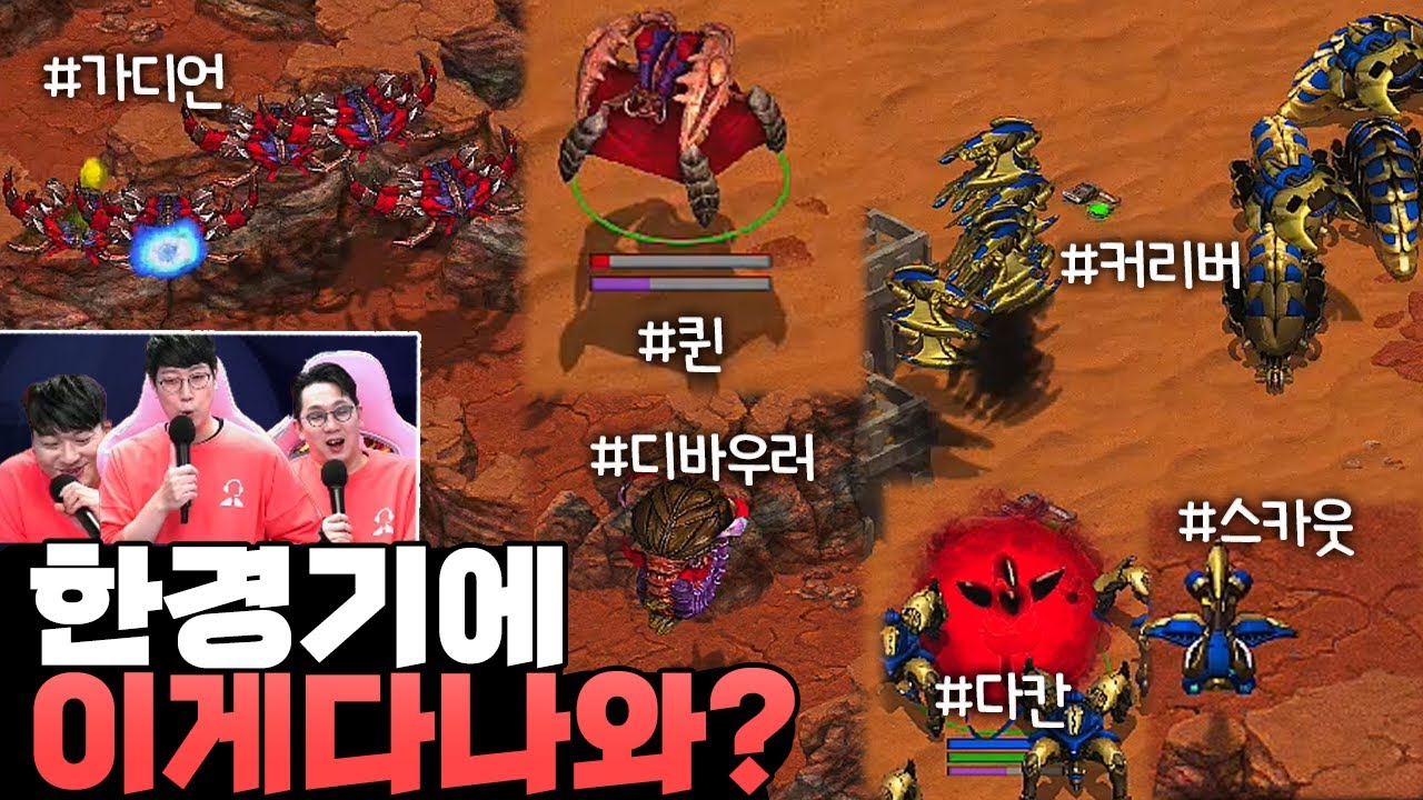수단, 방법 가리지 않는 두 선수 ㅋㅋ (이영한 vs 도재욱) [끝장전 명경기]