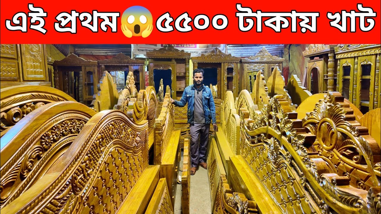 কিভাবে সম্ভব😱৫৫০০ টাকায় খাট/গাড়ি ভাড়া ফ্রি/অগ্রিম কোনো টাকা ছাড়াই/furniture price in bd 2026