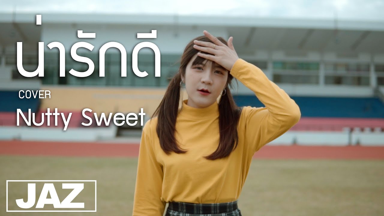 น่ารักดี- อ้อนแอ้น (Cover) I Nutty Sweet & Jaz Studio {4K}