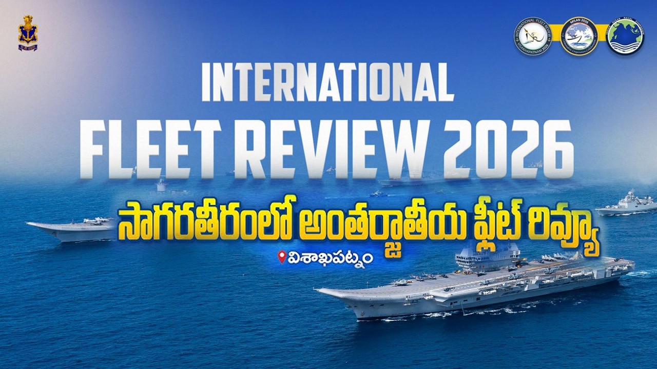 🔴International Fleet Review - 2026 || LIVE from Visakhapatnam on 18-02-2026 || DD News Andhra