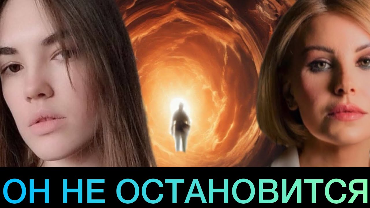КСЕНИЯ ЕЛОВЫХ. Что произошло на самом деле? Он будет продолжать!Расклад Таро #таро