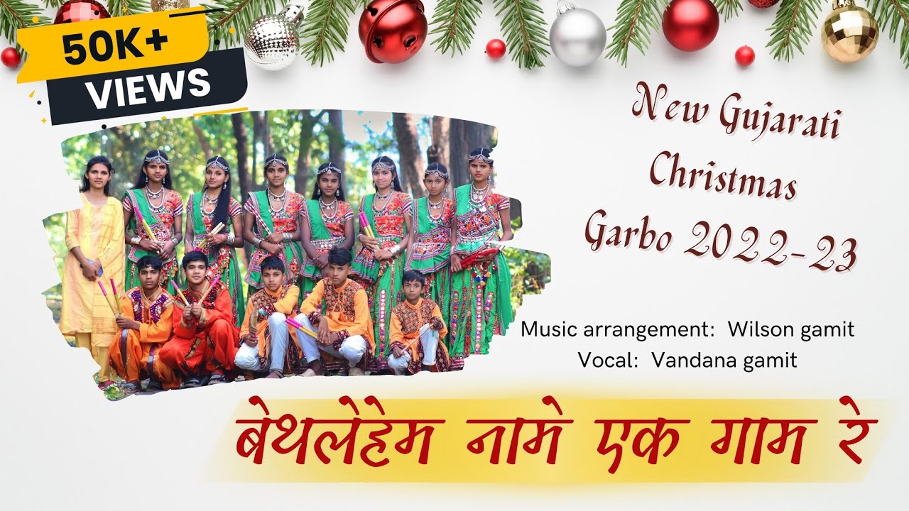 बेथ्लेहेम नामे एक गाम रे | NEW CHRISTMAS GUJRATI ACTION GARBA | 2022 - 23 #garba #christmas