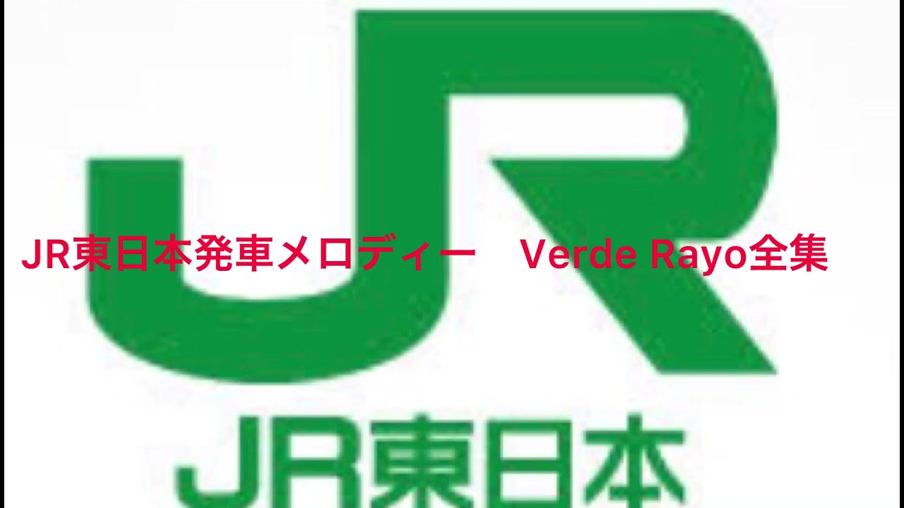 Verde Rayo全集
