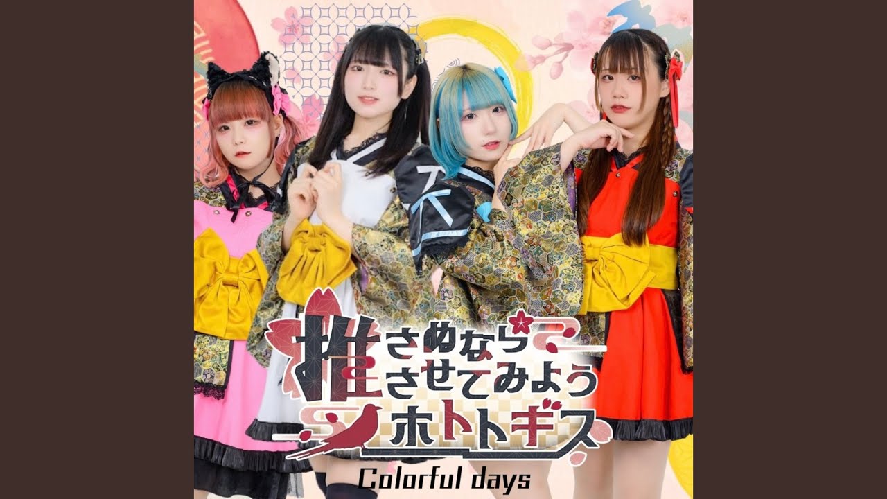 Colorful days