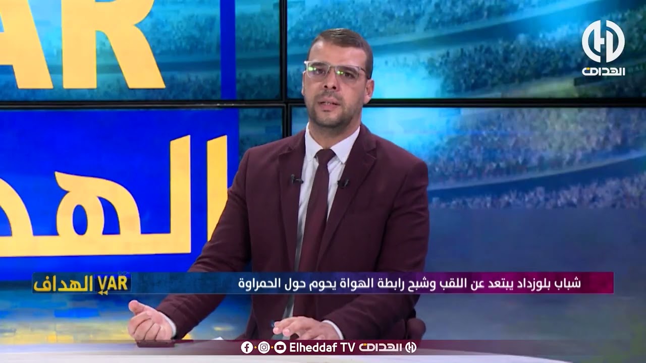 شاهد .. ماقاله بن شيخ حول تاهل اتحاد العاصمة الى نصف نهائي كأس الجمهورية