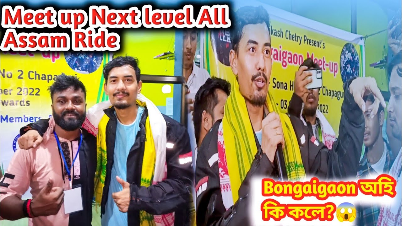 Meet up Next level All Assam Ride ||Bongaigaon অহি কি কলে?😱@ilovetravelandfoodNextlevel