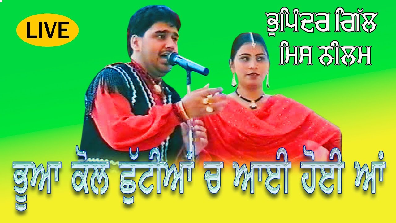 Bhupinder Gill & Miss Neelam ਭੂਆ ਕੋਲ ਛੁੱਟੀਆ ਚ Song Live at Mela Garhshankar  @JassiTV ​