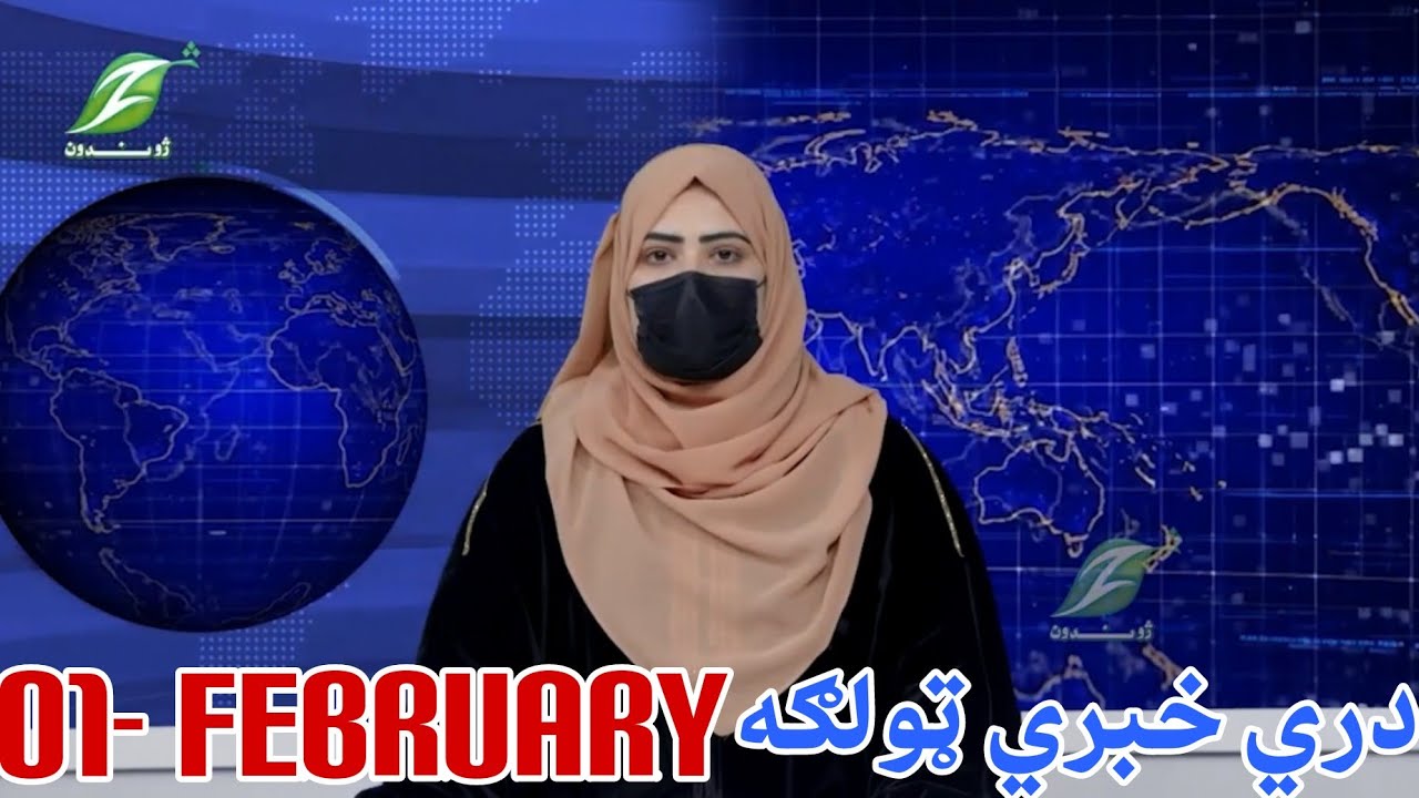 01- February - Dari News دري خبري ټولګه