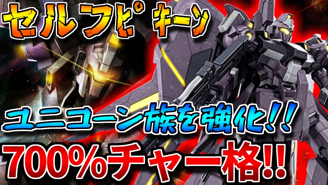 【バトオペ2】700%のクソ強チャー格をぶち当てろ！！サイコフレーム共振は武装として使えるのがいいね！！【リゼルＮ型】
