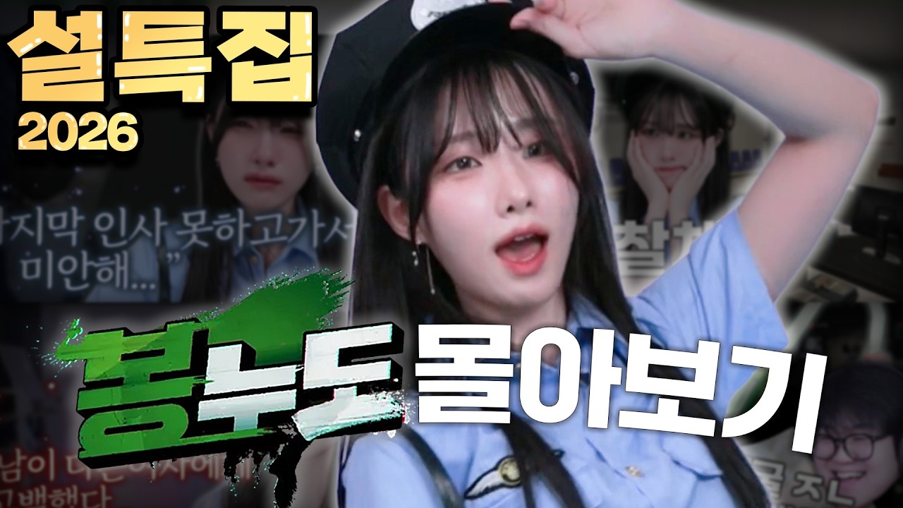 경찰 금휘 몰아보기