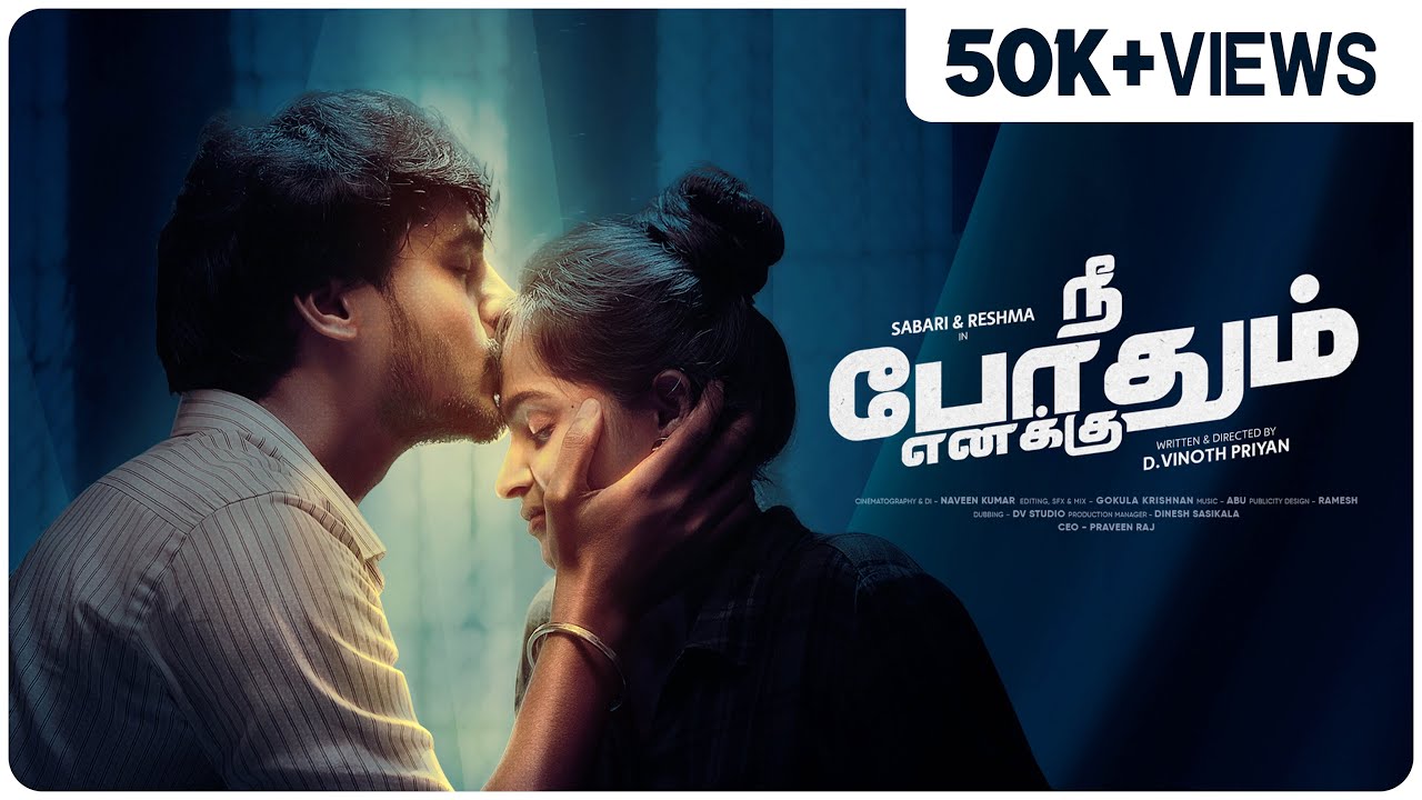 Nee Podhum Enakku | நீ போதும் எனக்கு ❣️| Sabari | Reshma | Tamil Concept Video | Film Dude | 4K