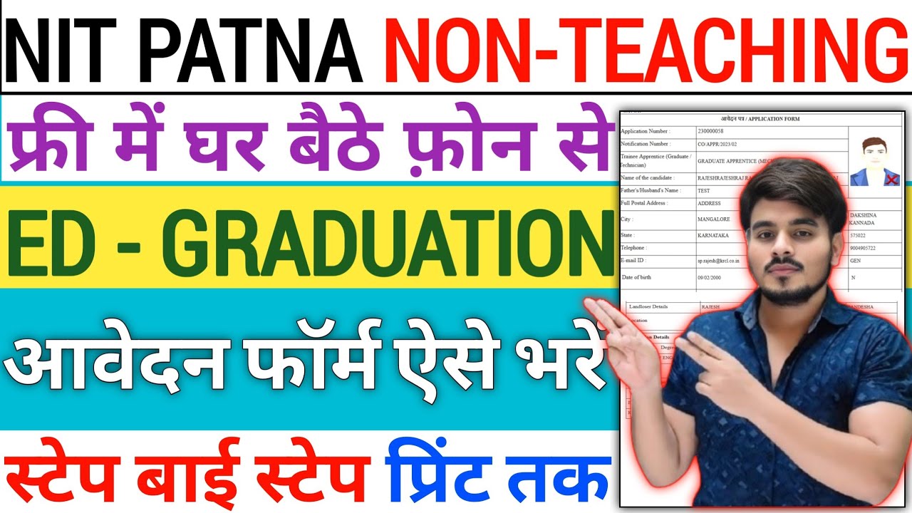 NIT Patna Non Teaching Recruitment 2026 Apply Online‼️How To Fill NIT Online Form 2026 Kaise Bhare