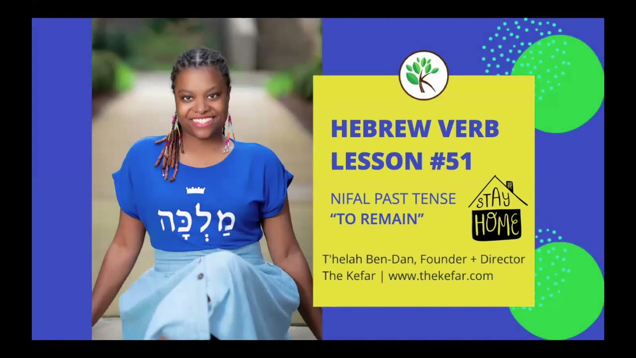 Learn Hebrew Verbs Lesson #51 - Nifal Past Tense - AH-CHA