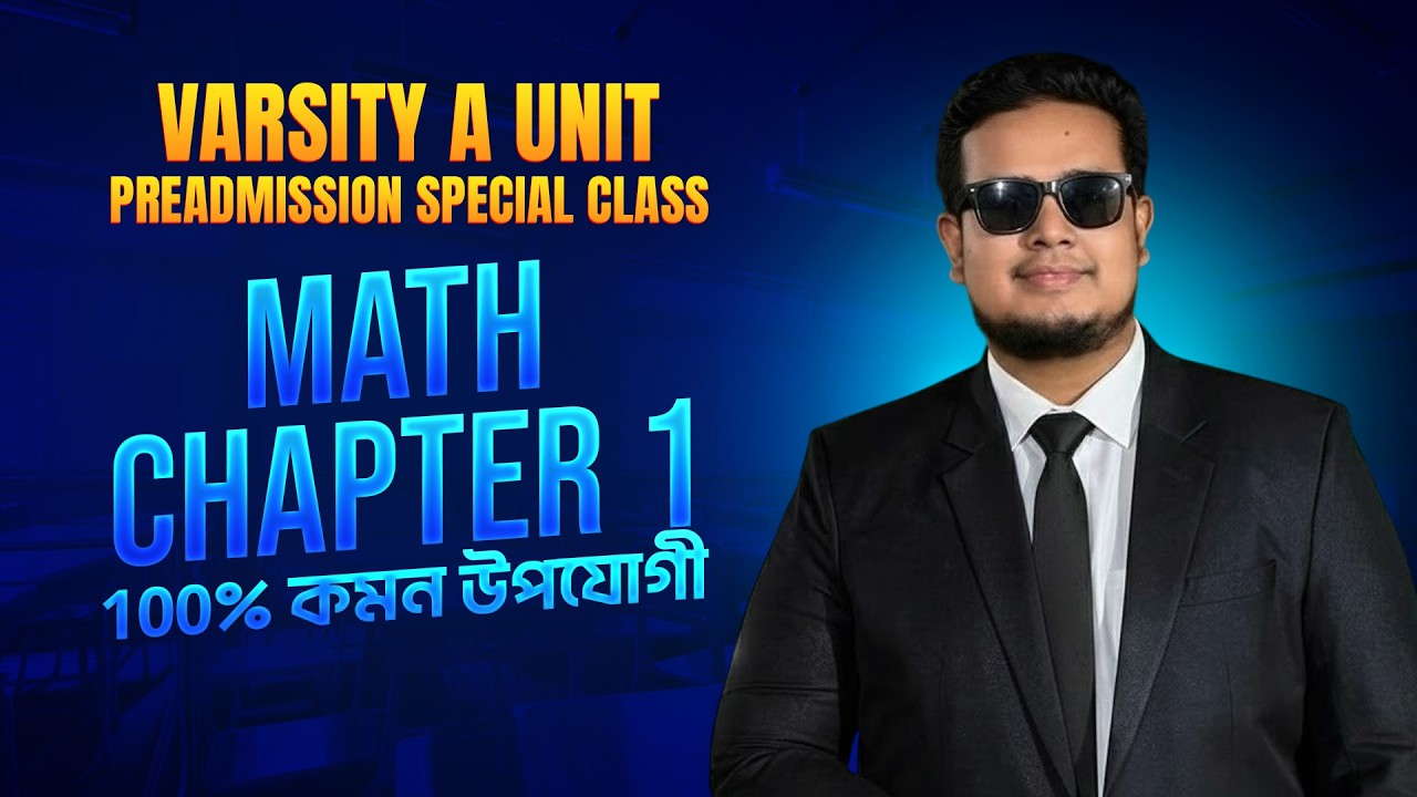 Varsity A Unit PreAdmission Special Class | 100% কমন উপযোগী | Math | Chapter 1 | Prottoy, DU