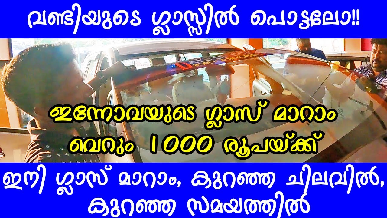 windshield replacement (front glass) step by step | replace front glass of car | windshield world