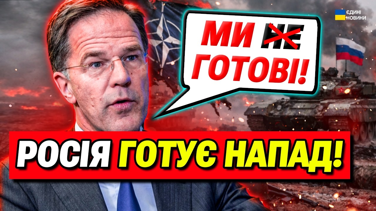 Європа проти Росії! Чи готове НАТО до війни проти Росії?