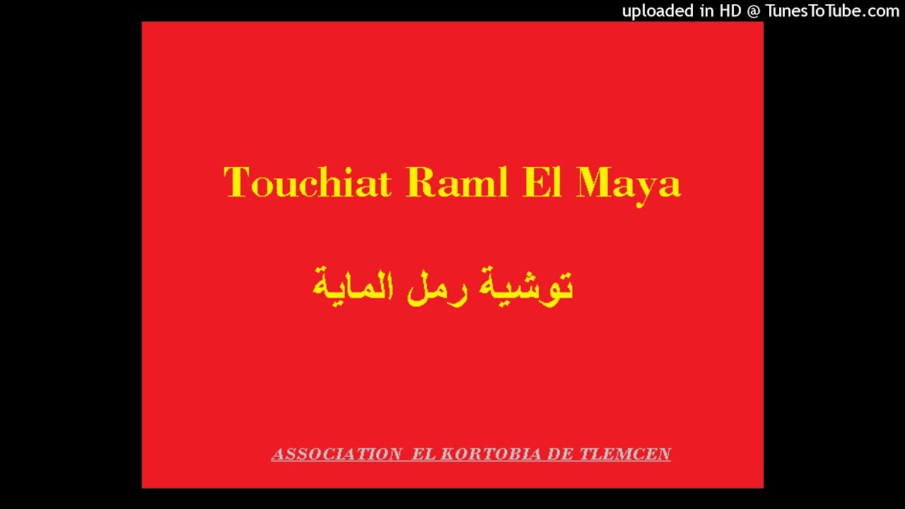 Touchiat Raml el Maya