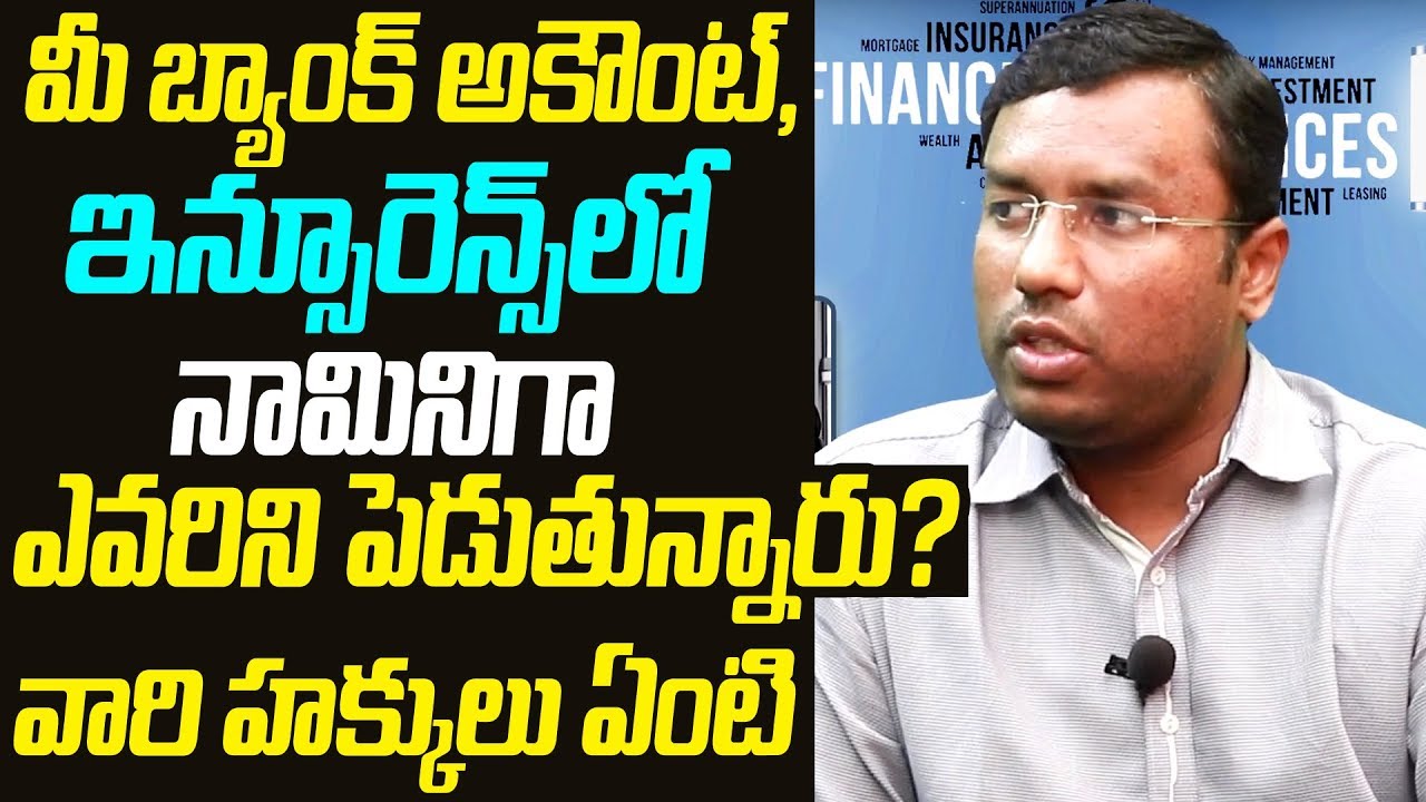 Know more about the concept of nominee in India | Bank accounts & insurance Nominee | Ravi Kiran