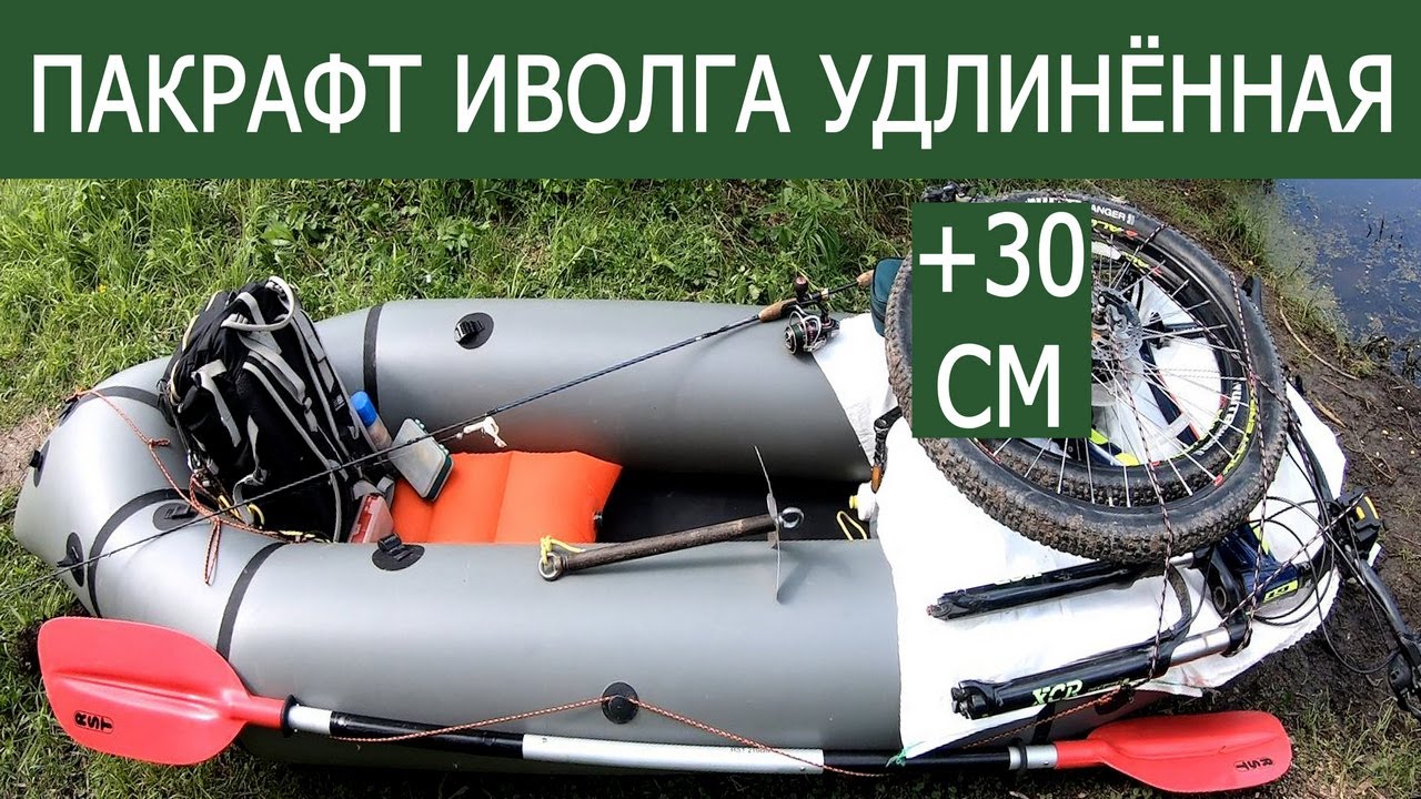 ПАКРАФТ Иволга Удлинённая: тестирование.