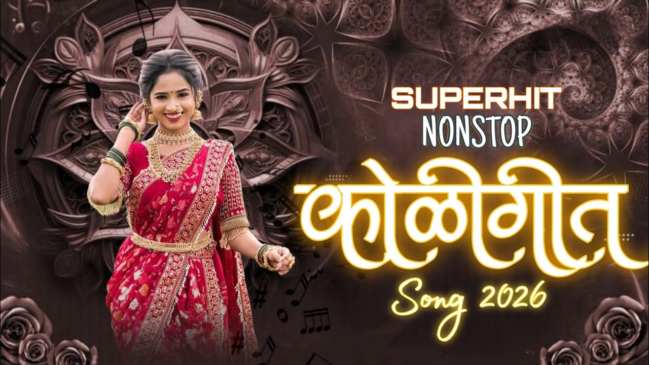 Superhit Nonstop Koli Geet Song 2026 🪩🔥| Aagri Koli Trending Song 2026 💥 | Daksh Sound 🔥