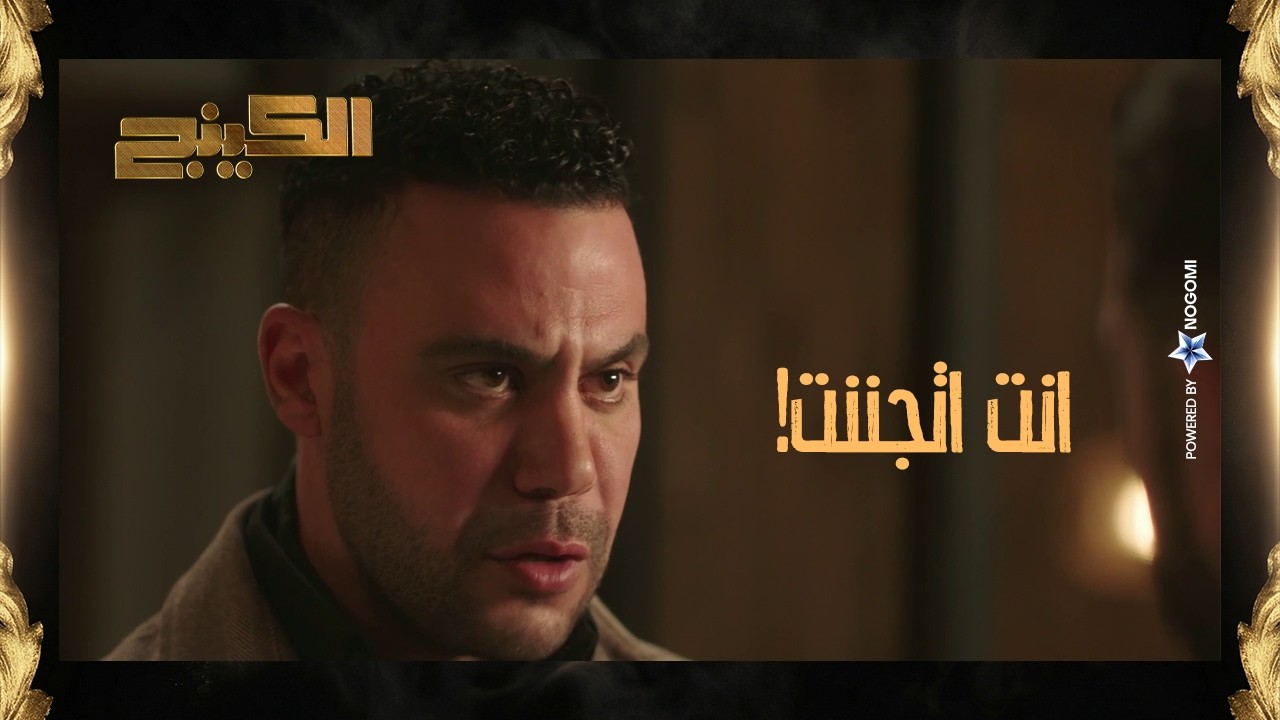 تمن سكوت ياقوت هو افلاس عيلة الدباح! 😨 مش هتصدق ياقوت طلب ايه من حمزه وزمزم عشان يسكت عن اللي شافه 😱