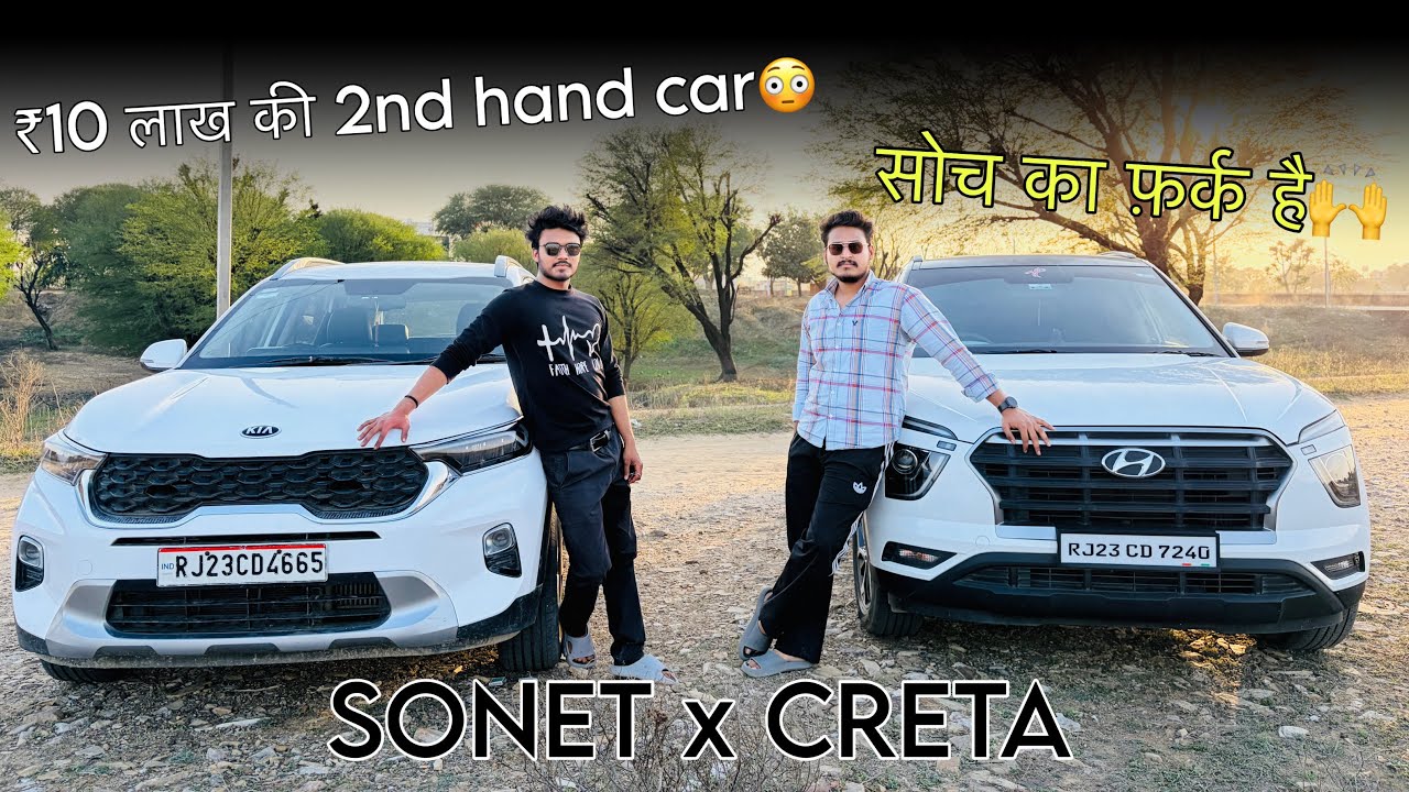 सही Decision⁉️✅| ₹10 lakh की 2nd Hand CRETA vs SONET🤔🙏