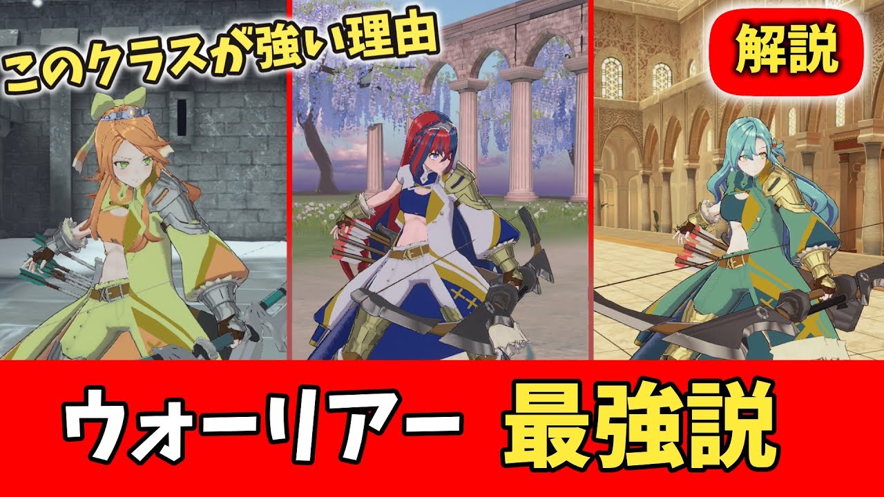 【FEエンゲージ】ウォーリアーが最強クラスである理由