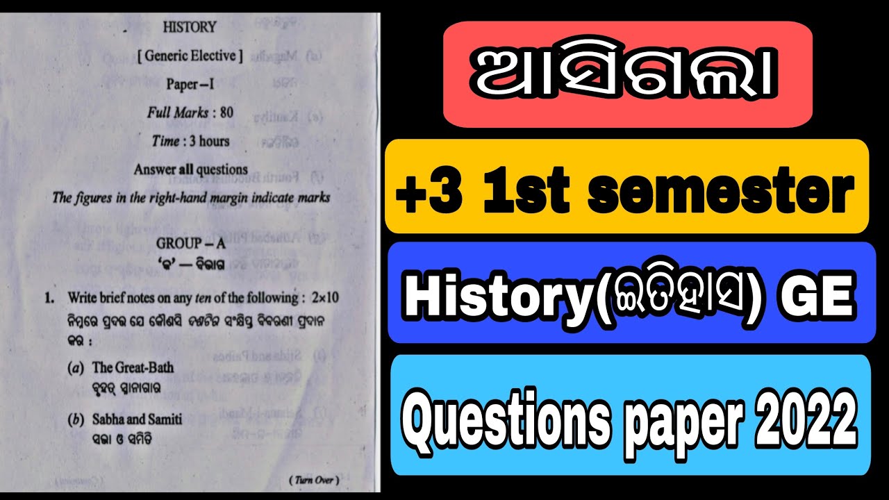 +3 1st semester generic elective (History) questions paper 2022 //History generic elective questions
