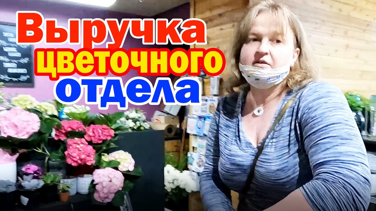 Флористика в США приехали в магазин к сестре Люси / Цветы на свадьбу / Пробуем вкусняшки из Costco