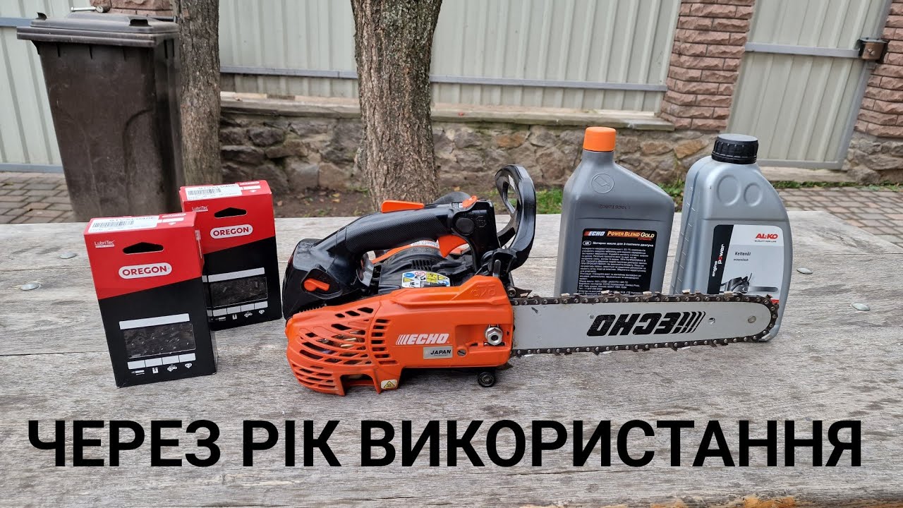 Бензопилка ECHO cs-2511tes  після року використання