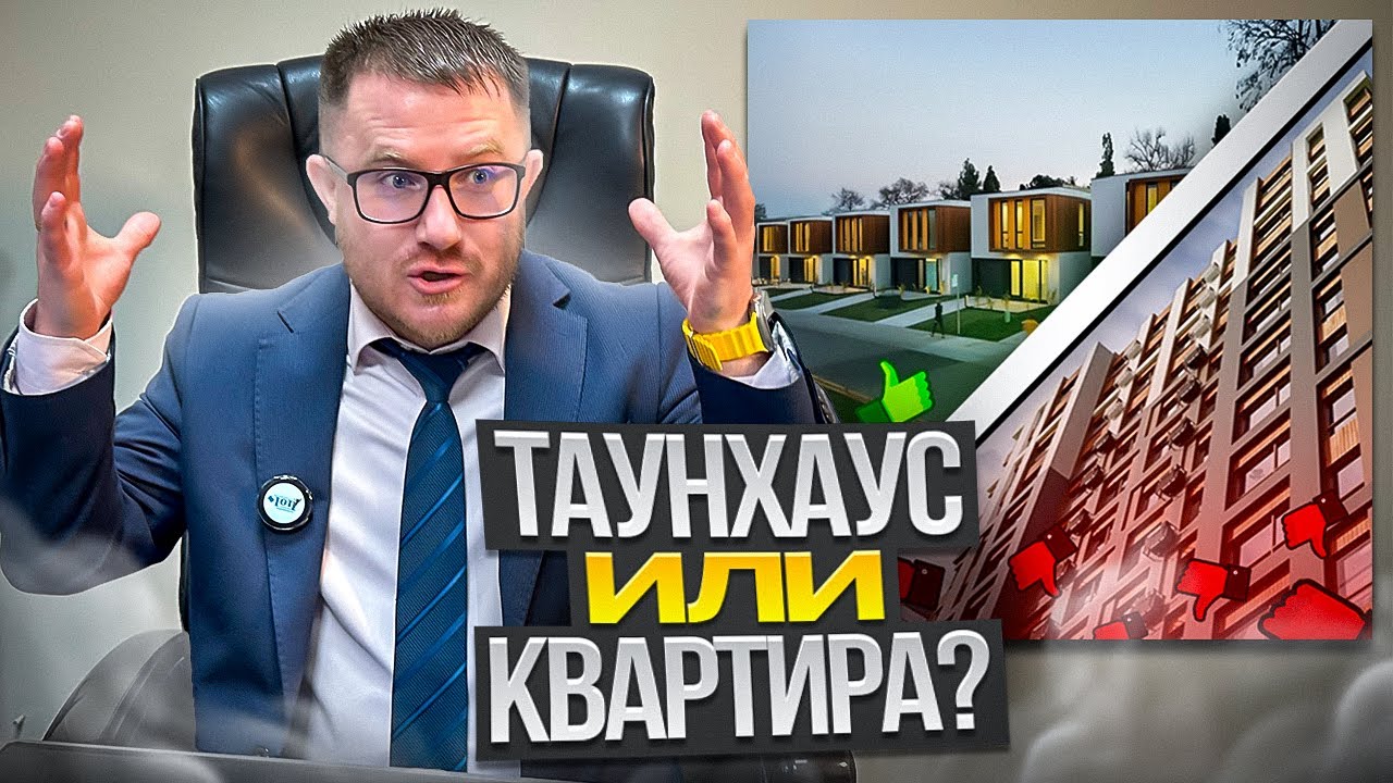 Стот ли жить в Таунхаусе? Полный обзор Одесса Авангард