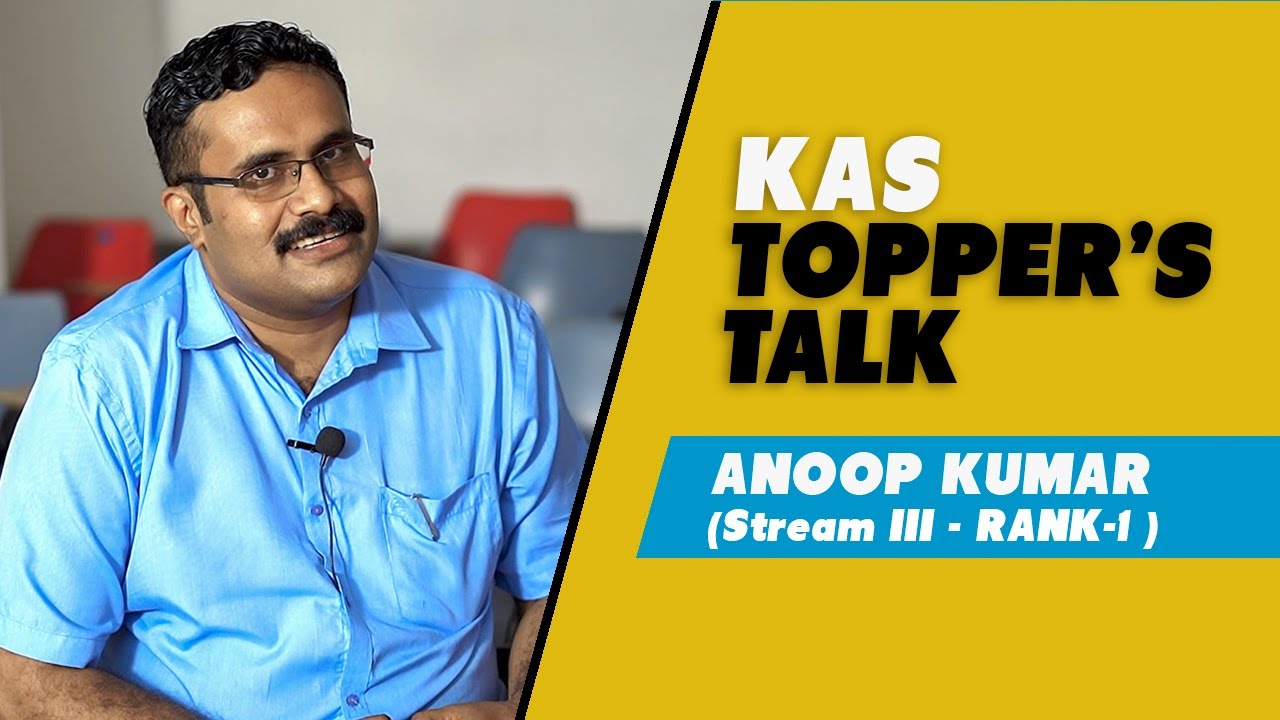 പഞ്ചായത്ത് സെക്രട്ടറിയിൽനിന്നും KAS ഒന്നാം റാങ്കിലേക്ക്.! ANOOP KUMAR ൻ്റെ അവിസ്മരണീയ നേട്ടം