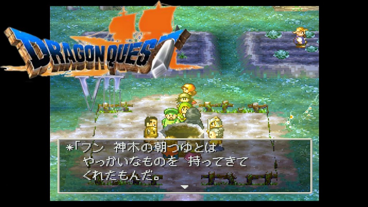 １２【ドラゴンクエスト７エデンの戦士たち】クレージュ村の御神木クリアまで