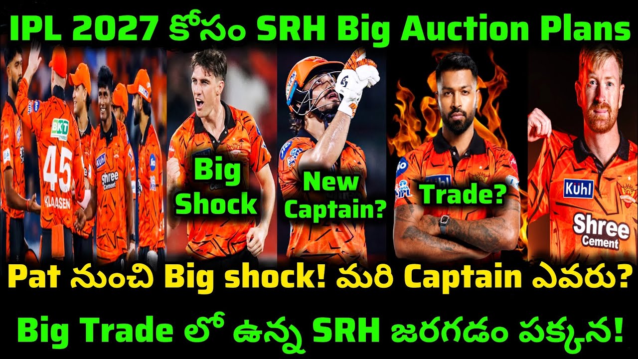 SRH Team IPL 2027 Big Changes!| SRH New Captain| IPL 2026 Review| Trade Deals #srh #ipl2026 #ipl 