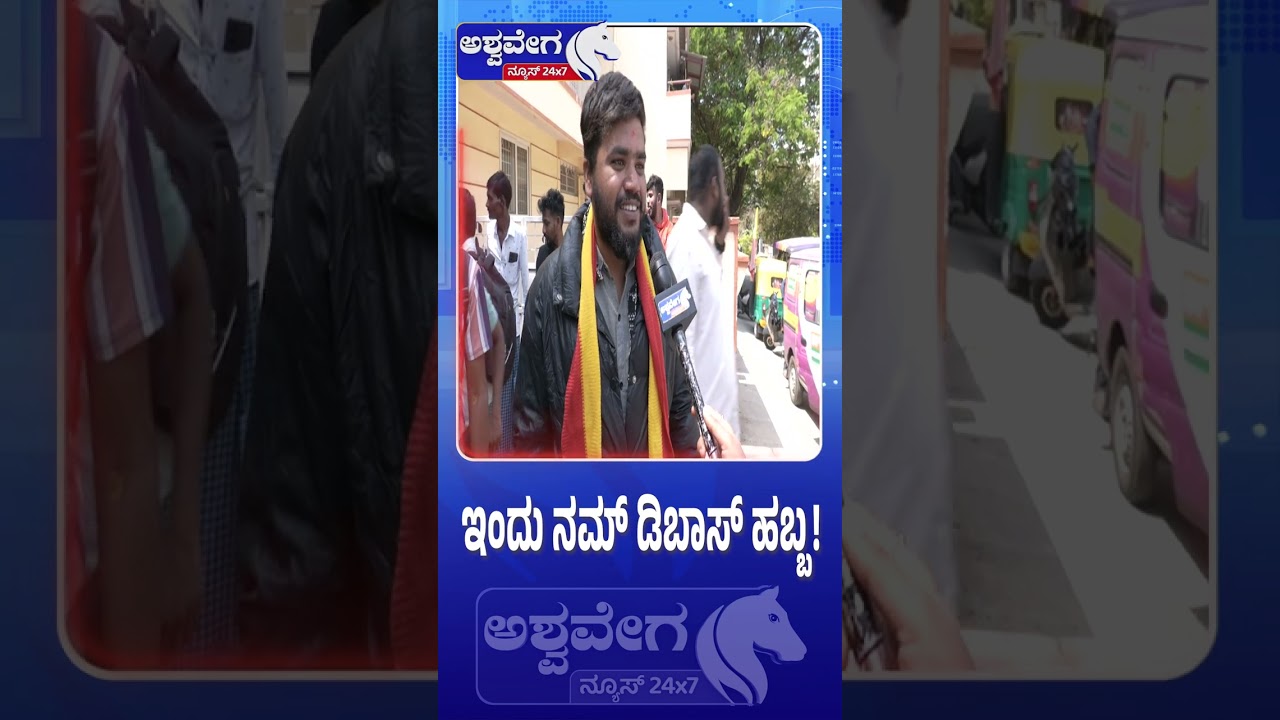 ಇಂದು ನಮ್ ಡಿಬಾಸ್ ಹಬ್ಬ! | Darshan 49th Birthday Celebration