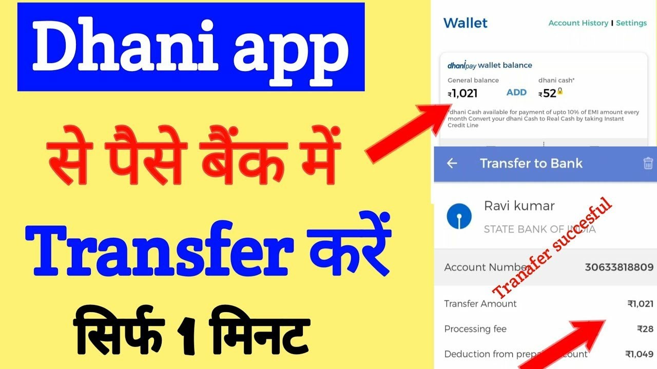 Dhani One Freedom Card limit to Bank Transfer 2022 👍👍🙏🙏