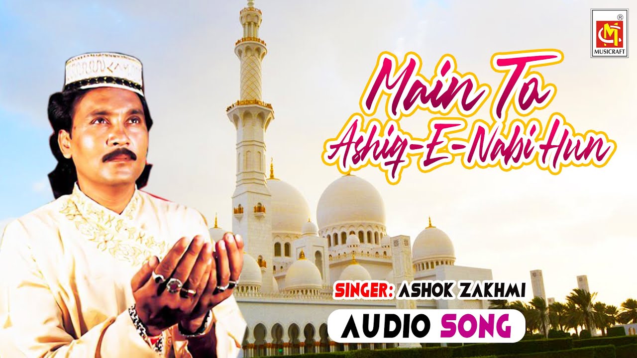 Main To Ashiq – E – Nabi Hun || Ashok Zakhmi || Original Audio Qawwali || Musicraft Entertainment