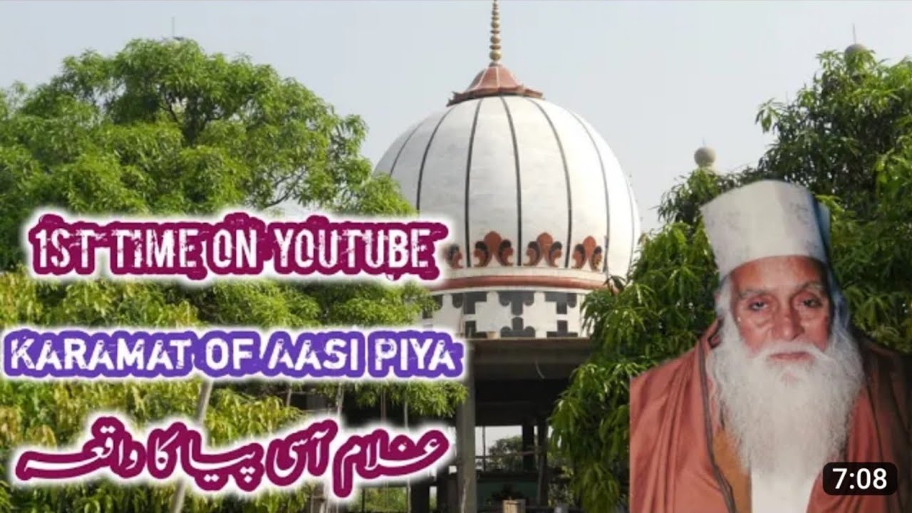 Gulam aasi Piya sarkar (Balrampur) ki karamat || Sarkar asi Piya aur Aziz Miyan ka waqia ||.